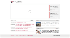 Desktop Screenshot of camellia.or.jp