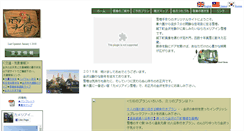 Desktop Screenshot of camellia.jp
