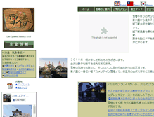 Tablet Screenshot of camellia.jp